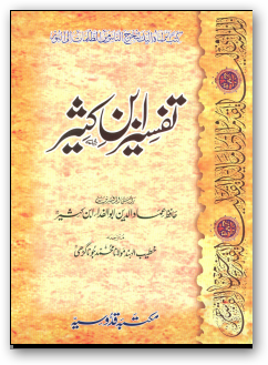 Download Ibn Kathir Tafsir Pdf